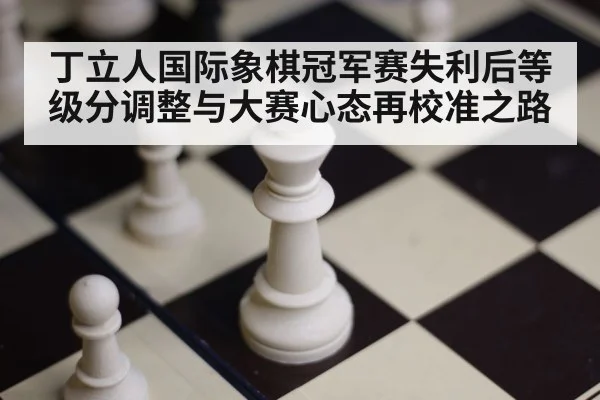 chess pieces closeup